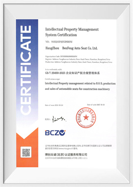 Intellectual property compliance management system certificering-EN