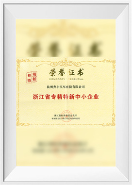 Specialiserede, raffinerede og innovative små og mellemstore virksomheder i Zhejiang-provinsen